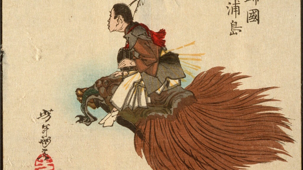 A Japanese ukiyo-e style illustration of Urashima Tarō riding on the back of a turtle with a flowing tail, returning from the Dragon Palace.